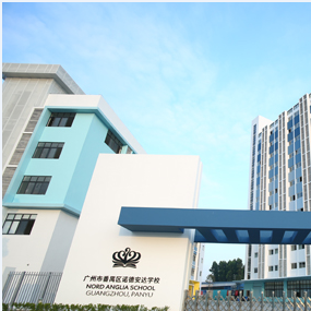 廣州諾德安達外語學(xué)院