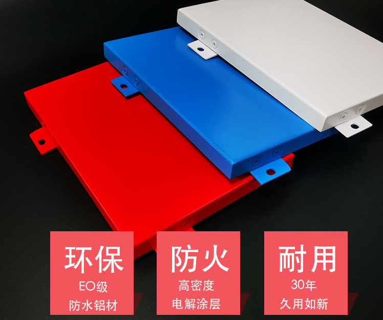 外墻鋁單板 外墻鋁單板