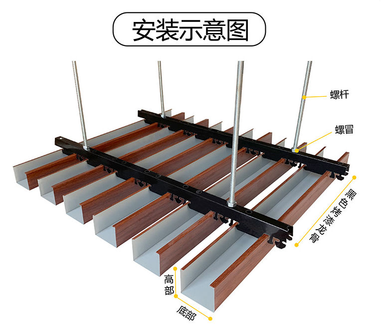 鋁方通安裝示意圖 鋁方通安裝示意圖