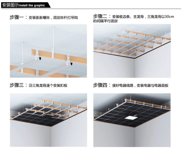 鋁扣板安裝圖 鋁扣板安裝圖