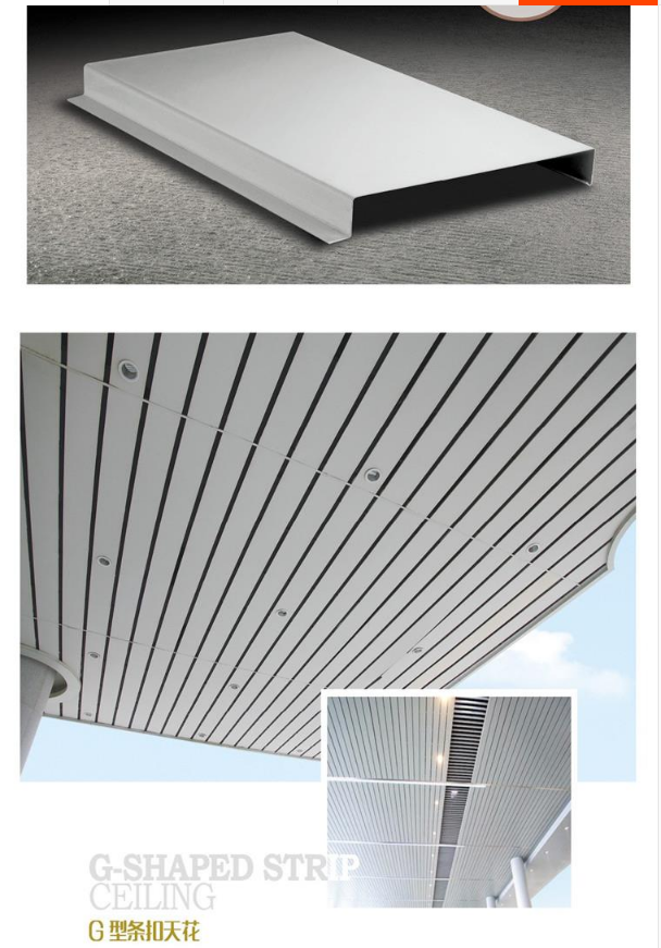 G型鋁條扣天花 G型鋁條扣天花