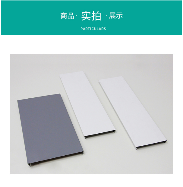 鋁條扣實(shí)拍 鋁條扣實(shí)拍