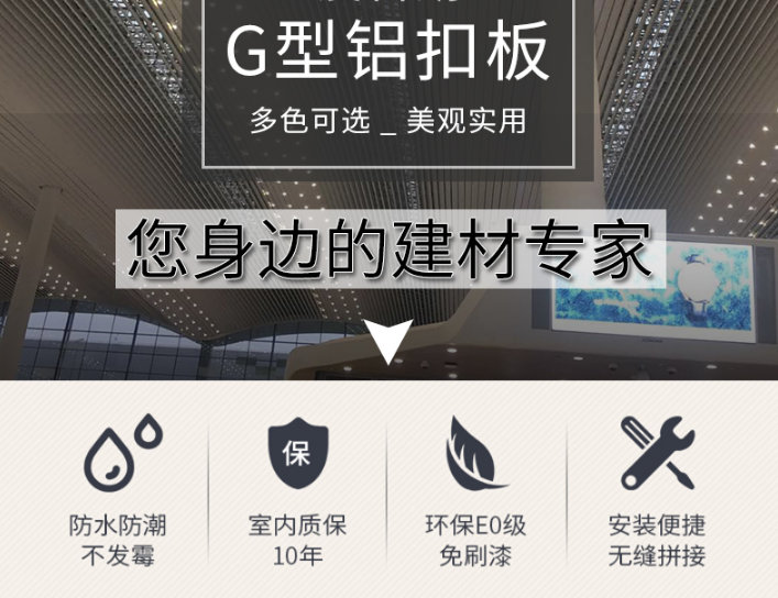 G型鋁條扣生產(chǎn)廠家 G型鋁條扣生產(chǎn)廠家