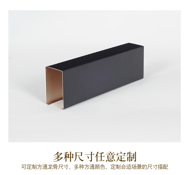 黑色u型鋁方通 黑色u型鋁方通