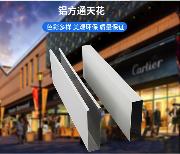 鋁方通生產(chǎn)廠家 鋁方通生產(chǎn)廠家