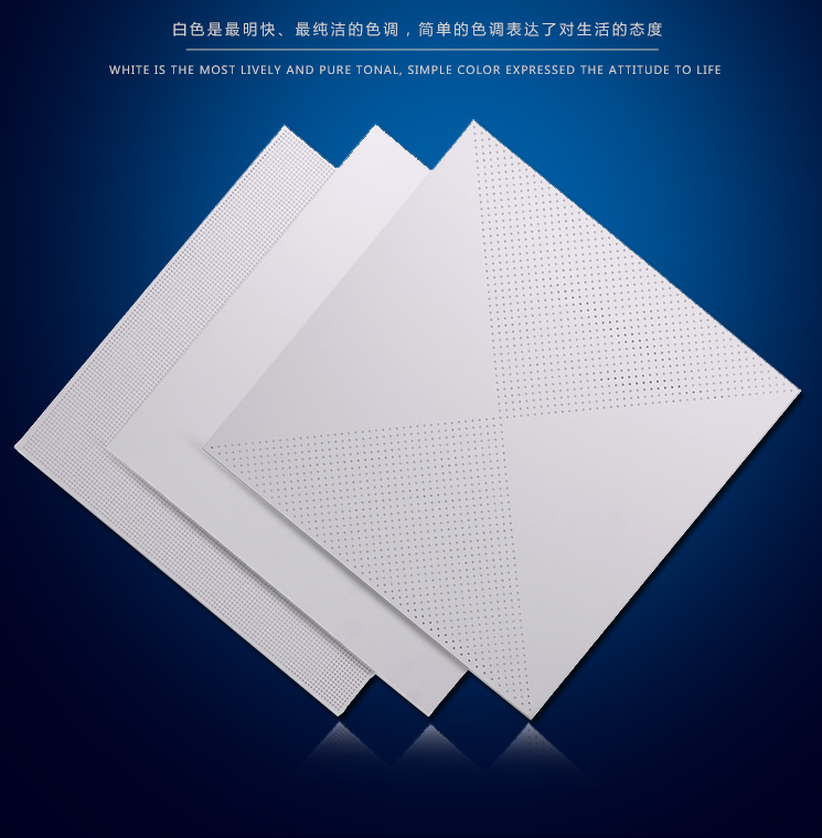 白色鋁扣板 白色鋁扣板